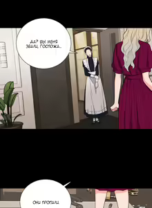 Page 106 of Sadistic Beauty: Side Story A - preview thumbnail