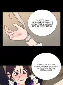 Page 117 of Sadistic Beauty: Side Story A - preview thumbnail
