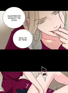 Page 120 of Sadistic Beauty: Side Story A - preview thumbnail