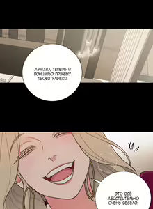 Page 121 of Sadistic Beauty: Side Story A - preview thumbnail