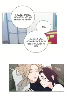 Page 138 of Sadistic Beauty: Side Story A - preview thumbnail