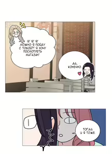 Page 153 of Sadistic Beauty: Side Story A - preview thumbnail
