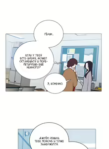 Page 16 of Sadistic Beauty: Side Story A - preview thumbnail