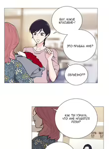 Page 161 of Sadistic Beauty: Side Story A - preview thumbnail