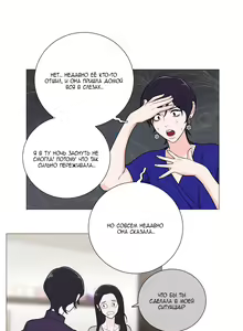 Page 169 of Sadistic Beauty: Side Story A - preview thumbnail