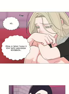 Page 189 of Sadistic Beauty: Side Story A - preview thumbnail