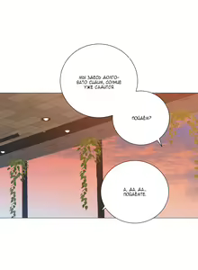 Page 200 of Sadistic Beauty: Side Story A - preview thumbnail