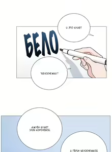 Page 203 of Sadistic Beauty: Side Story A - preview thumbnail