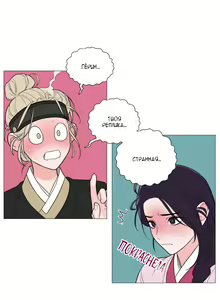 Page 51 of Sadistic Beauty: Side Story A - preview thumbnail