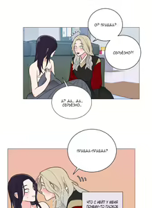 Page 62 of Sadistic Beauty: Side Story A - preview thumbnail