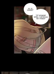 Page 66 of Sadistic Beauty: Side Story A - preview thumbnail