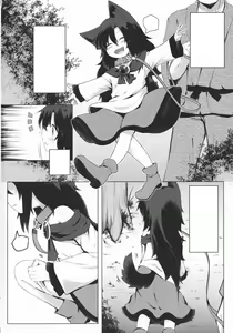 Page 3 of Kagerou-chan no Kaikata 2 Osanpo Hen - preview thumbnail