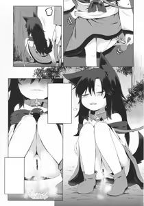 Page 4 of Kagerou-chan no Kaikata 2 Osanpo Hen - preview thumbnail