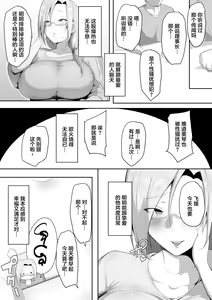 Page 11 of Sensei Trale ~Hossuru Karada~ - preview thumbnail