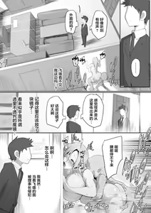 Page 48 of Sensei Trale ~Hossuru Karada~ - preview thumbnail