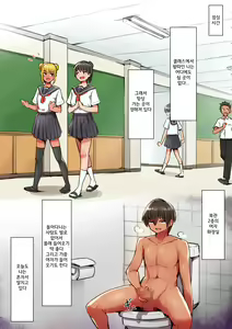 Page 3 of Toile de Tsukuru Iinari Nikubenki - preview thumbnail