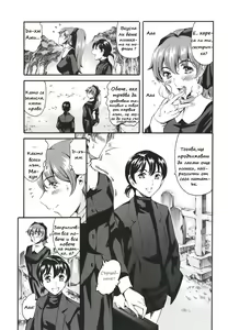 Page 12 of Katei no Jijou - Family's Circumstances / Семейни начини Ch. 03 - preview thumbnail