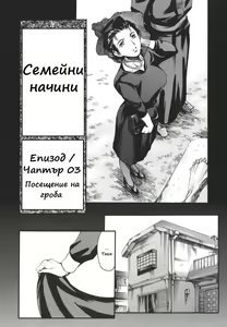 Page 3 of Katei no Jijou - Family's Circumstances / Семейни начини Ch. 03 - preview thumbnail