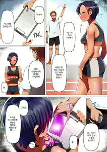 Page 8 of Rikujoubu no Onna wa Mesuken ni Naru no ga Joushiki - preview thumbnail