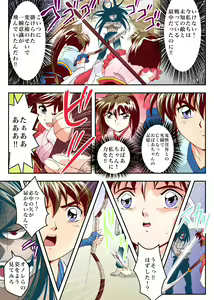 Page 139 of FallenXXAngeL Kanzenhan Ichino Mai - preview thumbnail