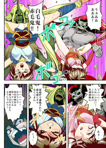 Page 142 of FallenXXAngeL Kanzenhan Ichino Mai - preview thumbnail
