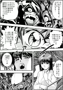 Page 106 of FallenXXangeL完全版二乃舞 - preview thumbnail