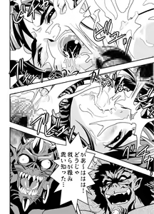 Page 127 of FallenXXangeL完全版二乃舞 - preview thumbnail