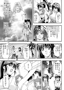 Page 215 of FallenXXangeL完全版二乃舞 - preview thumbnail
