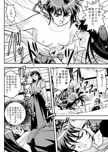 Page 238 of FallenXXangeL完全版二乃舞 - preview thumbnail