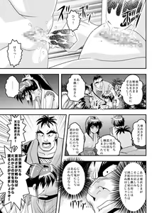 Page 304 of FallenXXangeL完全版二乃舞 - preview thumbnail