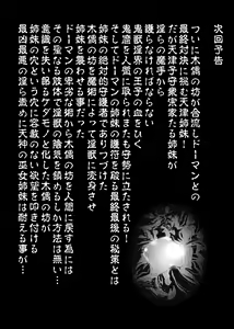 Page 307 of FallenXXangeL完全版二乃舞 - preview thumbnail
