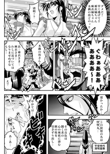 Page 315 of FallenXXangeL完全版二乃舞 - preview thumbnail