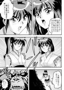 Page 318 of FallenXXangeL完全版二乃舞 - preview thumbnail