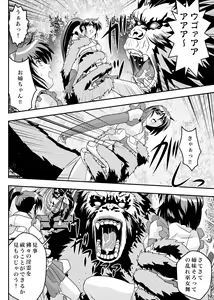 Page 319 of FallenXXangeL完全版二乃舞 - preview thumbnail
