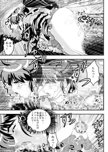 Page 328 of FallenXXangeL完全版二乃舞 - preview thumbnail