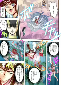 Page 492 of FallenXXangeL完全版二乃舞 - preview thumbnail