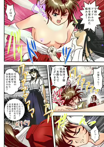 Page 505 of FallenXXangeL完全版二乃舞 - preview thumbnail