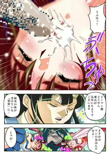 Page 519 of FallenXXangeL完全版二乃舞 - preview thumbnail
