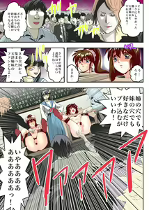 Page 535 of FallenXXangeL完全版二乃舞 - preview thumbnail