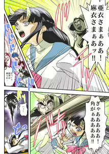 Page 569 of FallenXXangeL完全版二乃舞 - preview thumbnail
