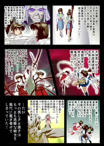 Page 578 of FallenXXangeL完全版二乃舞 - preview thumbnail