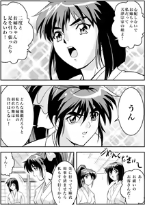 Page 66 of FallenXXangeL完全版二乃舞 - preview thumbnail