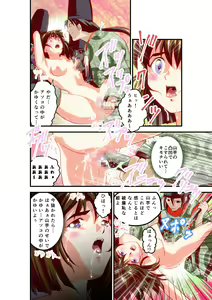 Page 759 of FallenXXangeL完全版二乃舞 - preview thumbnail