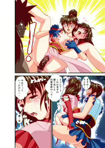 Page 767 of FallenXXangeL完全版二乃舞 - preview thumbnail