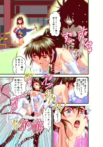 Page 784 of FallenXXangeL完全版二乃舞 - preview thumbnail