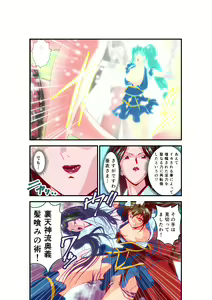 Page 787 of FallenXXangeL完全版二乃舞 - preview thumbnail
