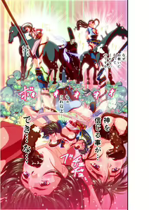 Page 794 of FallenXXangeL完全版二乃舞 - preview thumbnail