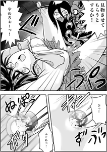 Page 80 of FallenXXangeL完全版二乃舞 - preview thumbnail