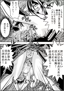 Page 90 of FallenXXangeL完全版二乃舞 - preview thumbnail