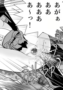 Page 91 of FallenXXangeL完全版二乃舞 - preview thumbnail